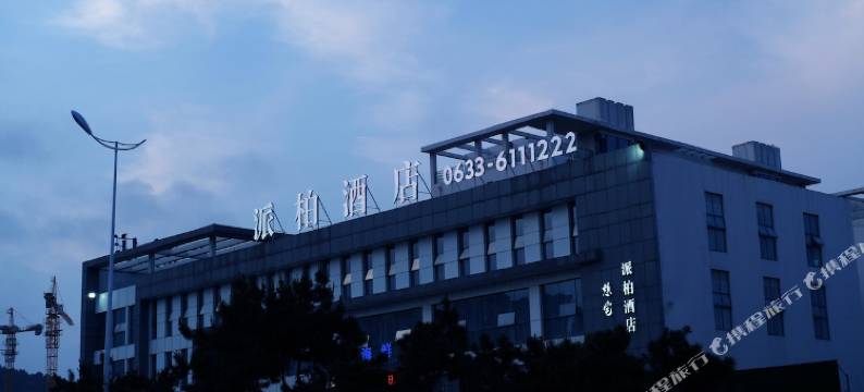 派柏酒店(日照山海天旅游度假区店)图片