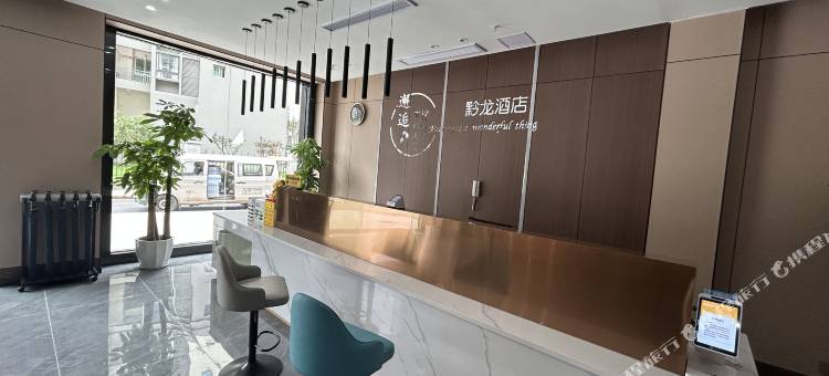 彭水黔龙酒店图片