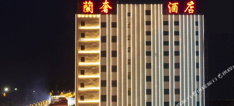 蘭奢酒店(库车火车站东湖店)图片