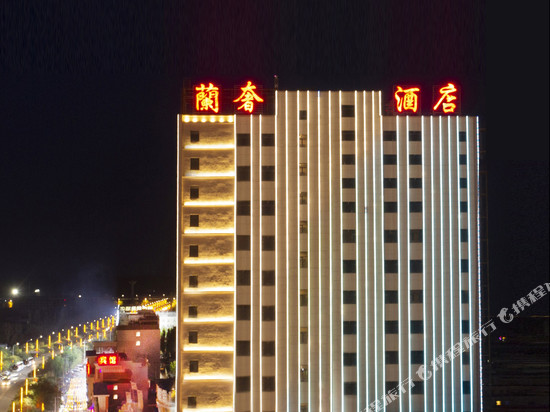 蘭奢酒店(库车火车站东湖店)