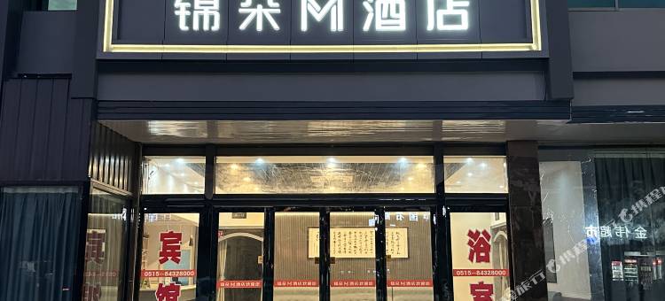 锦朵M酒店(振东店)图片