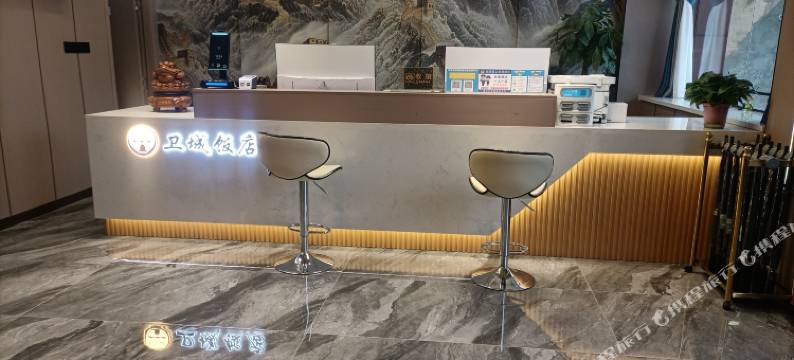 临潭卫城饭店图片