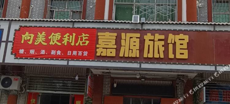 洛阳嘉源旅馆(万达广场店)图片