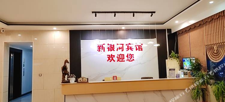 OYO新银河宾馆(双峰县人民检察院店)图片