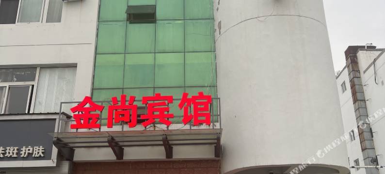 金尚宾馆(邳州同盛广场店)图片
