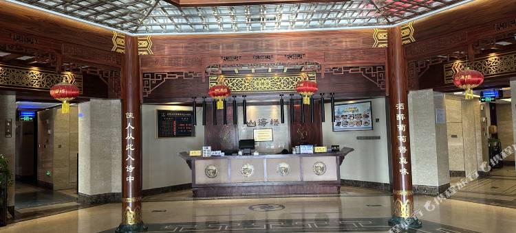 山海楼酒店图片