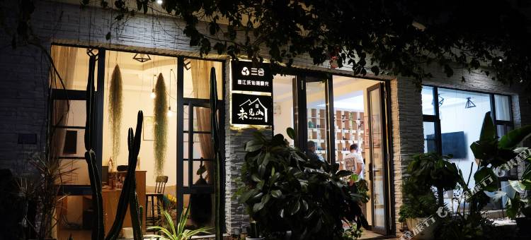 三合·澄江抚仙湖禄充未见山民宿图片