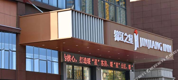 锦江之星酒店(衡阳西渡店)图片