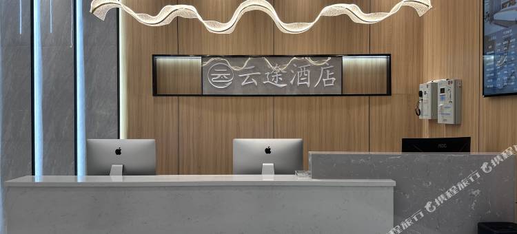 云途酒店(永昌大道店)图片