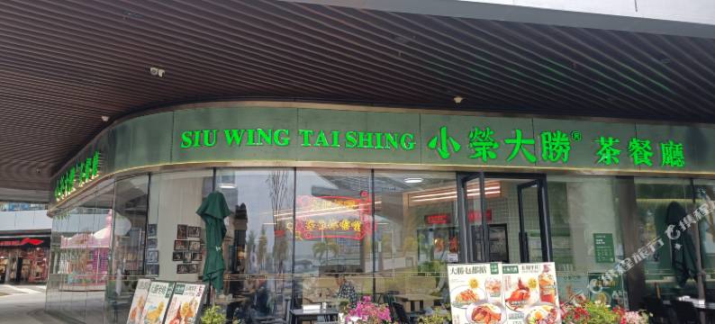 湖畔小筑(珠海金湾华发商都店)图片