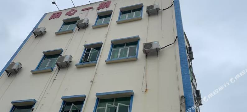 闲心一刻民宿图片