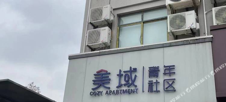 美域青年社区公寓(上海虹桥机场店)图片
