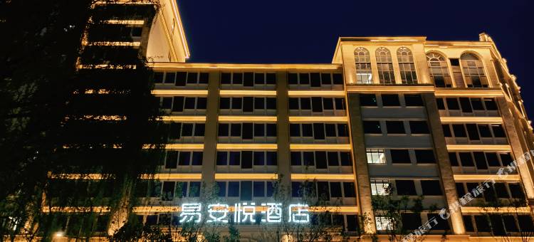 清照泉城易安悦酒店(明水古城店)图片