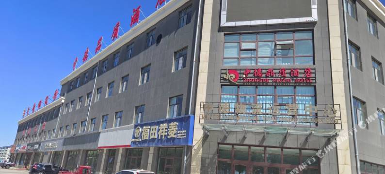 德令哈中德品质酒店图片