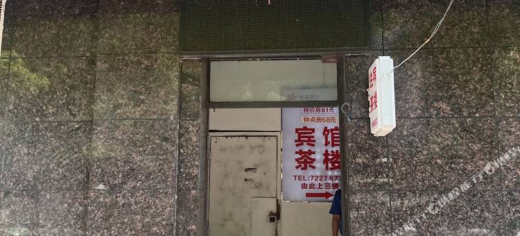 涪陵龙芝尊宾馆(白鹤梁水下博物馆店)图片