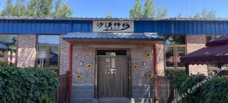 怀来天漠影视基地图片