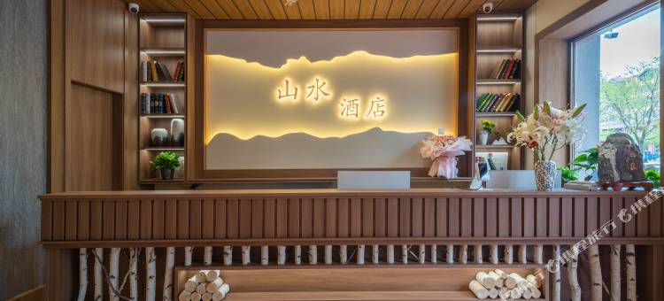 根河山水酒店图片