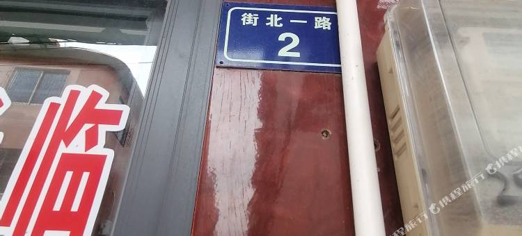 永锦住宿图片