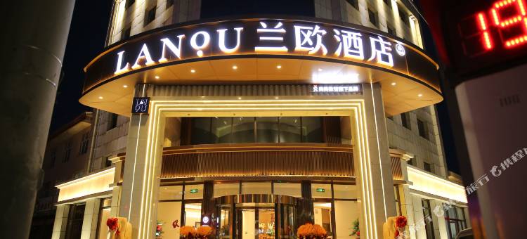 兰欧酒店(沽源建设街店)图片