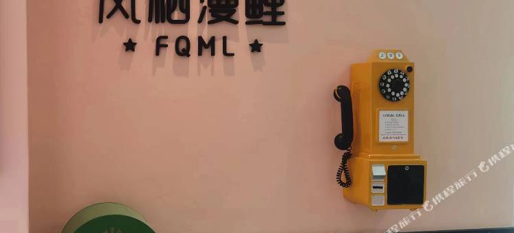 风栖漫鲤民宿(西街钟楼店)图片