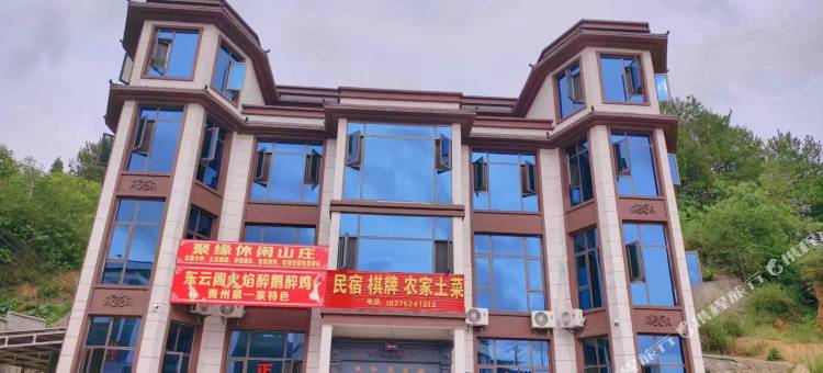 桃源河聚缘休闲山庄图片