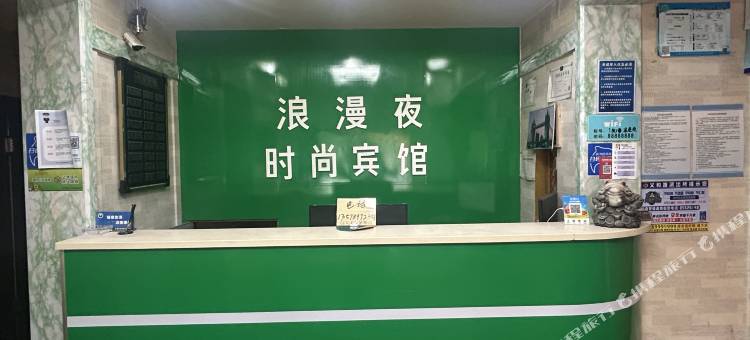 OYO长春浪漫夜时尚宾馆图片