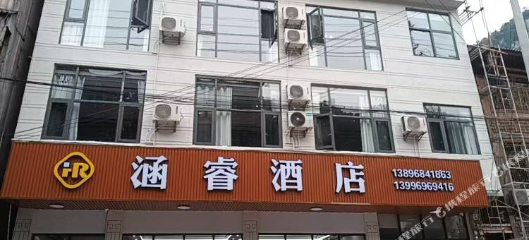 龚滩古镇涵睿酒店图片