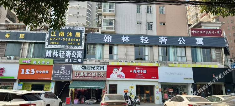翰林轻奢公寓图片