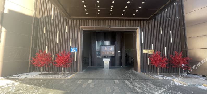 哈尔滨雲庭精品民宿图片