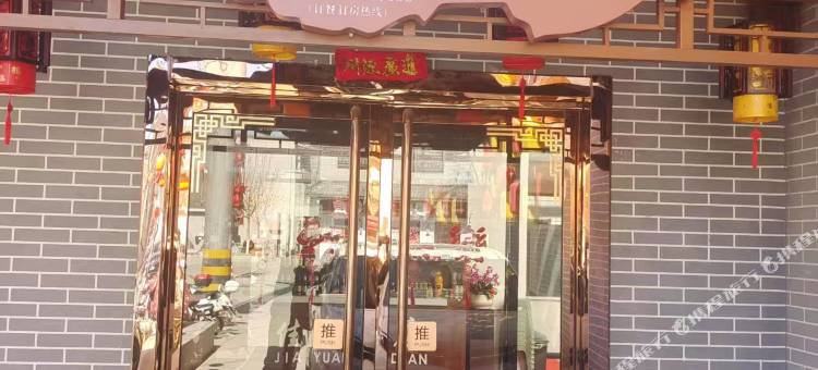 隰县佳园酒店图片
