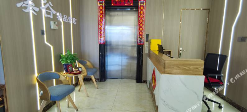 溪谷精品酒店图片