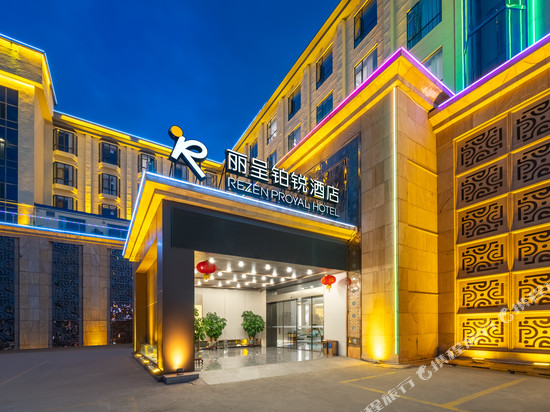 丽呈铂锐酒店(广州奥体中心鱼珠地铁站店)