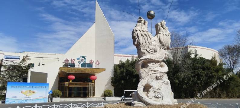 北京通州运河苑渡假酒店(首都儿科研究所附属儿童医院通州院区店)图片