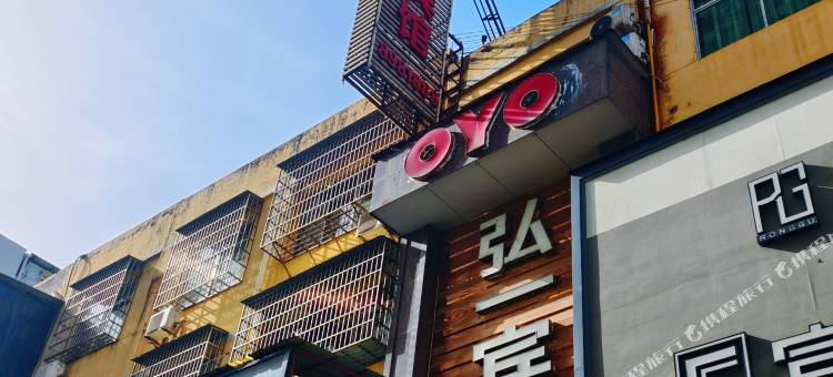 OYO岳阳弘一宾馆图片