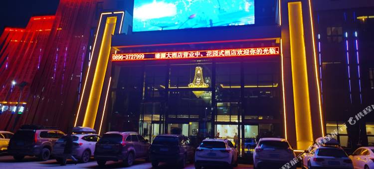 尼玛壕源大酒店图片