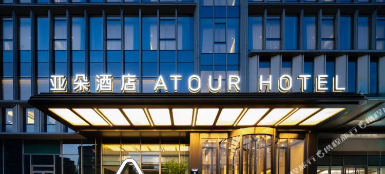青岛海尔科创生态园劲松四路亚朵酒店图片
