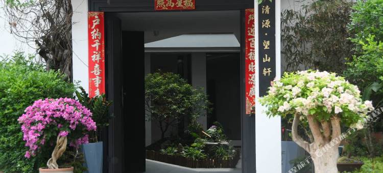 泉州·望山轩度假美宿(清源山店)图片
