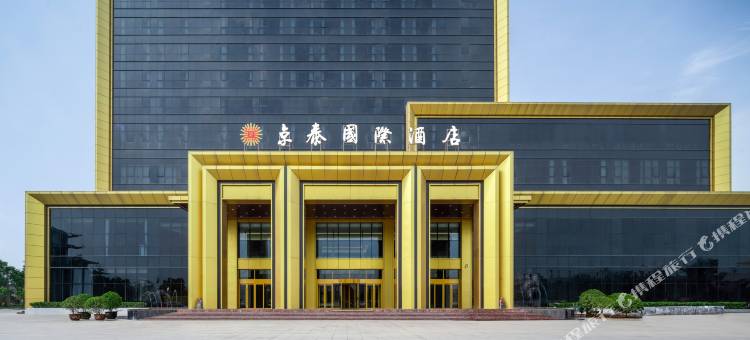 京泰国际酒店(宝鸡岐山高铁站店)图片