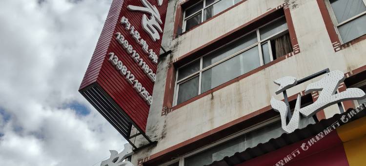 广元蓉江酒店图片