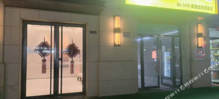 花海智慧民宿图片