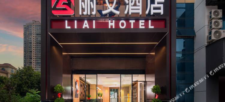 丽艾酒店(益阳火车站店)图片