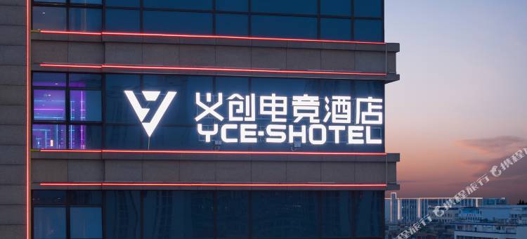 YCESHOTEL义创电竞酒店(廿三里店)图片