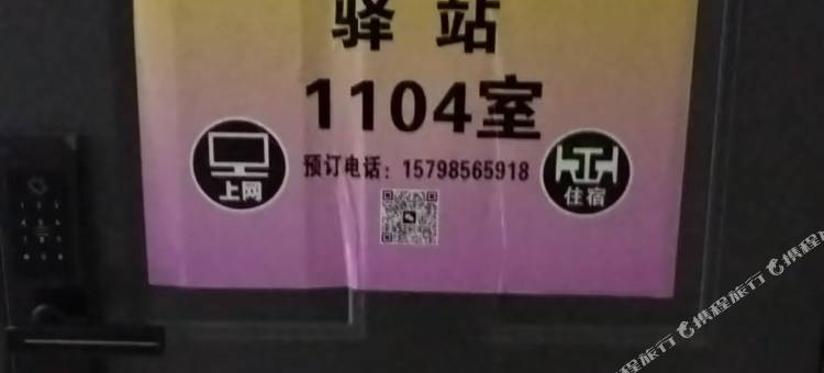 ME哒自助青年旅店(洛阳火车站店)图片