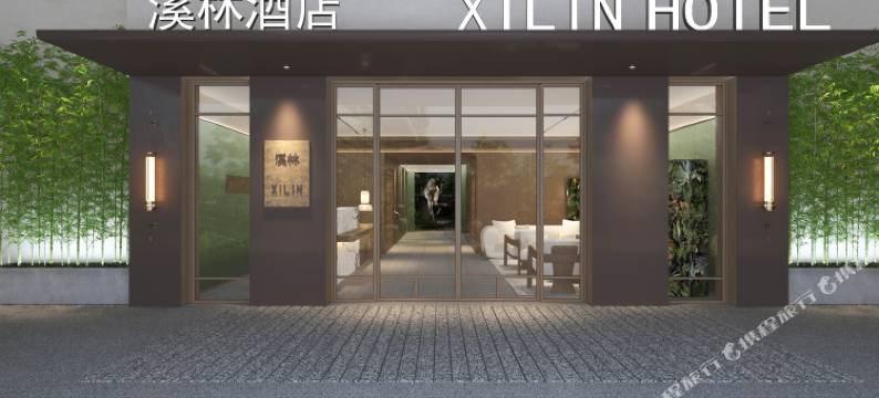 烟台溪林商旅酒店(烟台火车站鲁东大学店)图片