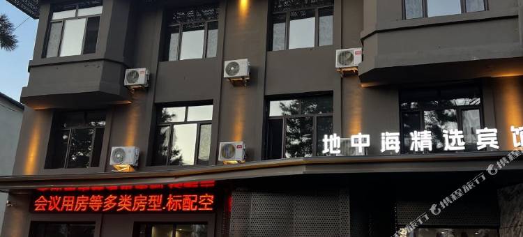 地中海精选宾馆(鹤北客运站店)图片