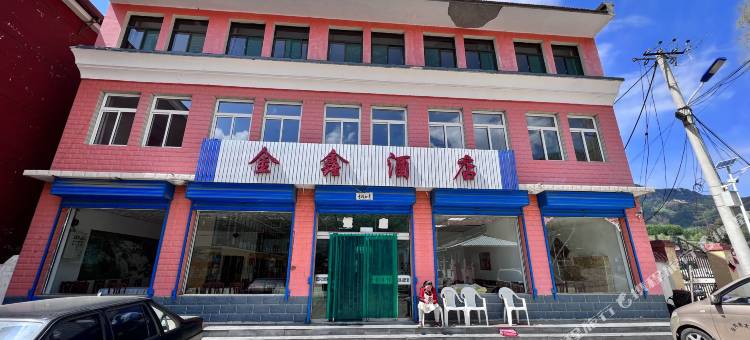 金鑫酒店图片