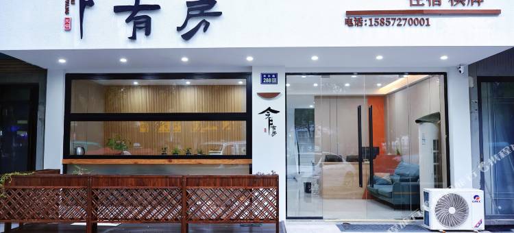 今日有房・Serene|悠然静谧・慢节奏轻奢美宿(南浔古镇南大门店)图片