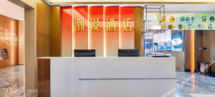 潮漫酒店(青岛红岛高新区火炬路店)图片