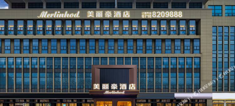 美丽豪酒店(恩施文化中心机场店)图片