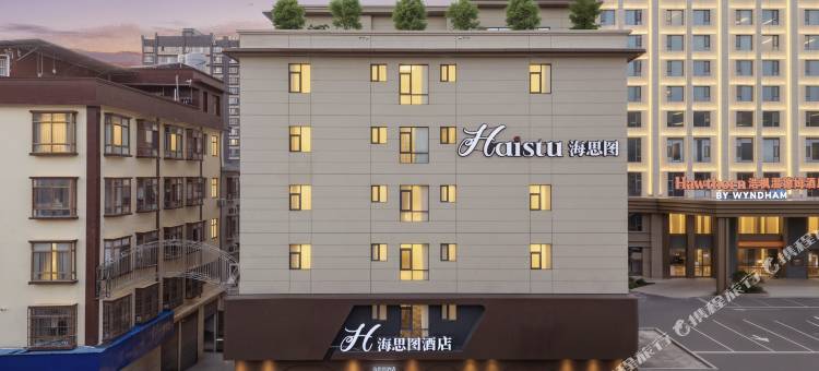 建水海思图酒店(紫陶街店)图片